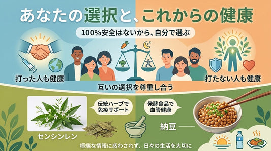 新型コロナワクチン論争と、長期的な懸念についての冷静な整理について