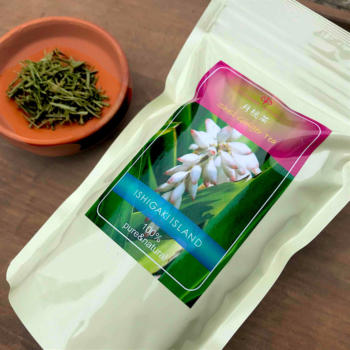 ☆月桃茶（ゲットウ）